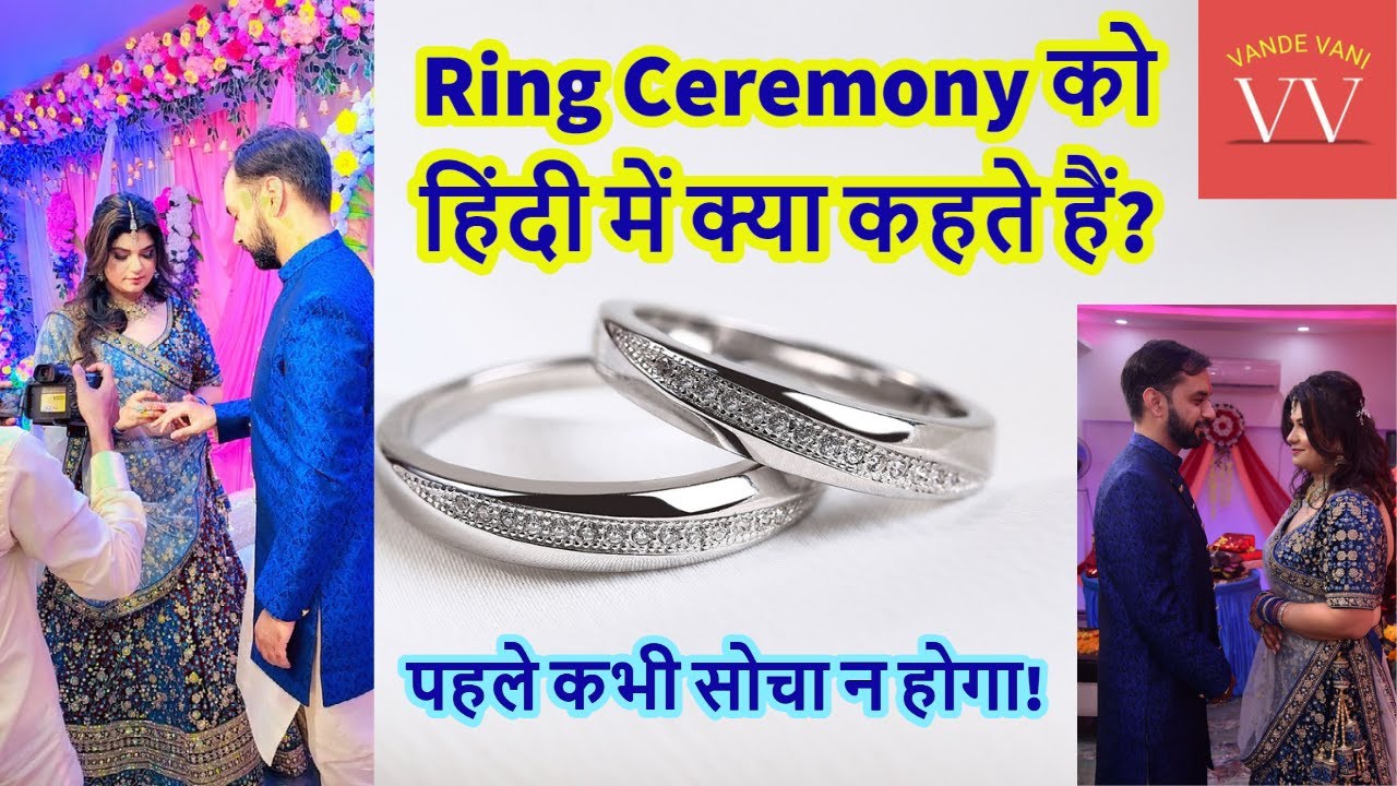 Ring का हिंदी मतलब | Ring Meaning In Hindi | Ring का हिंदी अर्थ | Explained  Ring In Hindi - YouTube