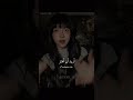 اغنية Rock That Body الشهيرة مترجمة Trending Tiktok Editlyrics Edit Lyrics Rockyourbody 