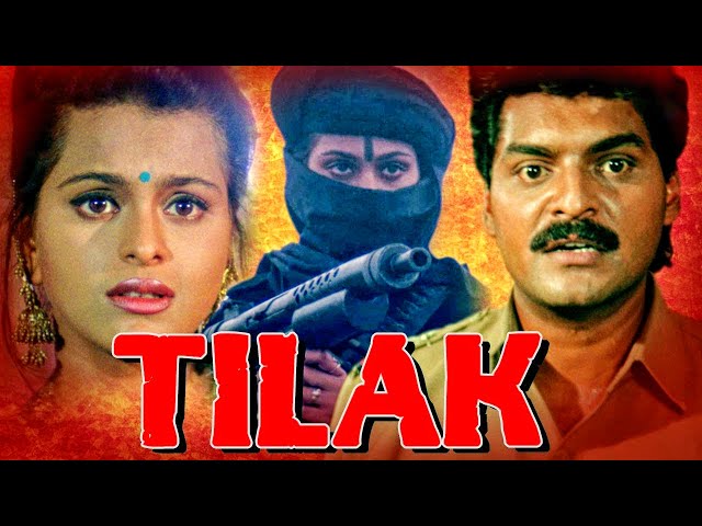 Tilak (1992) Full Hindi Movie | Shilpa Shirodkar, Siddharth, Johny Lever, Paresh Rawal, Rita Bhaduri class=