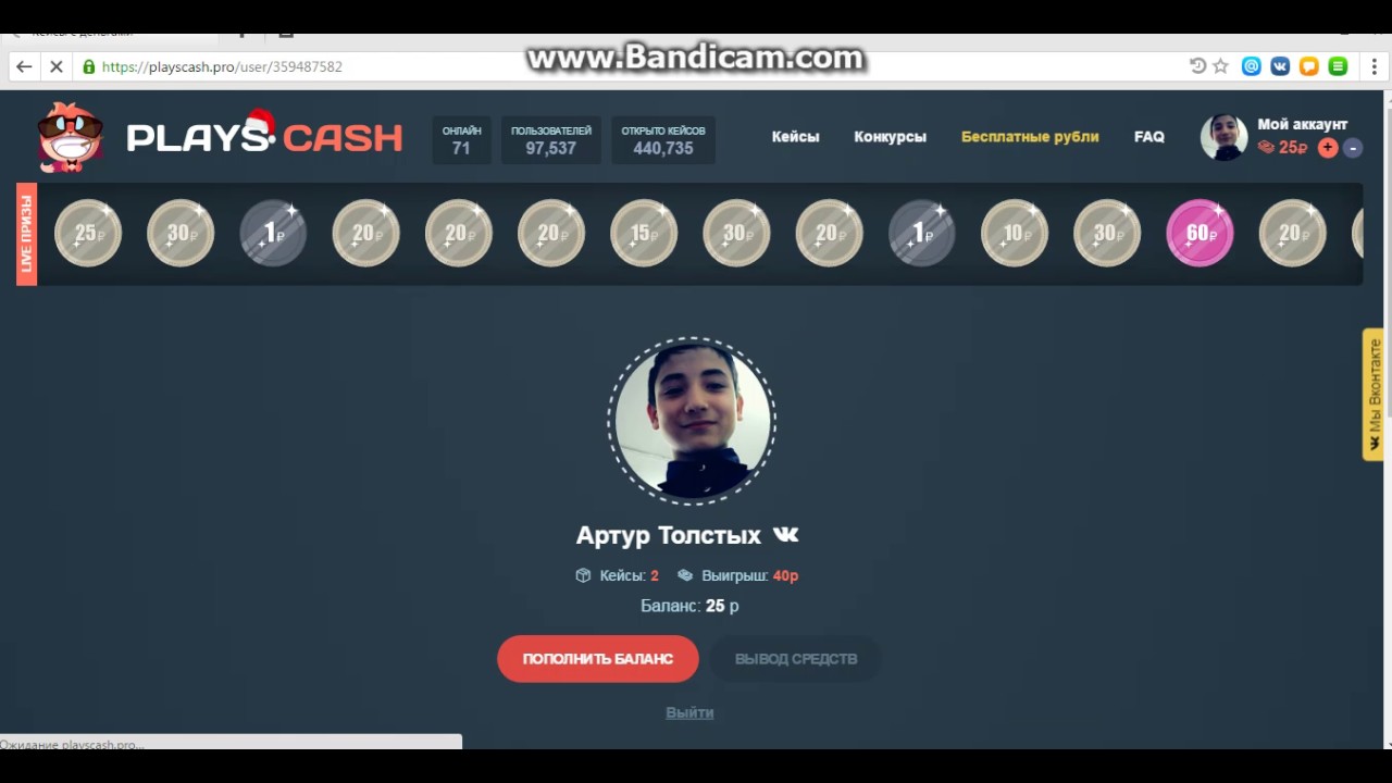 playscash.pro+код на 10 рублей! открыл 1 кейс!
