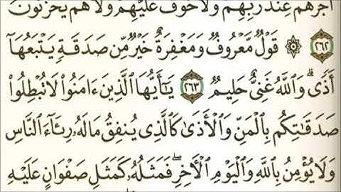 سورة البقرة: 261-264