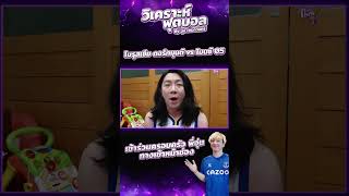 20:30 น. โบรุสเซีย ดอร์ทมุนด์ vs ไมนซ์ 05 #ตะลุมบอล #ฟุตบอลวันนี้ #บอลล่าสุด #ทรรศนะวันนี้