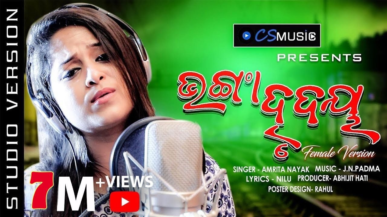 Bhanga Hrudaya odia New Sad Song   Amrita Nayak   Female  Official Studio Version   2019