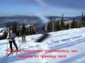 Лыжный поход 2 к с Шория Хакасия Декабрь 2012 Январь 2013