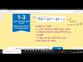 درس 3 1 الدوال التربيعية في الصيغة القياسية شرح الدرس و حل التمارين 