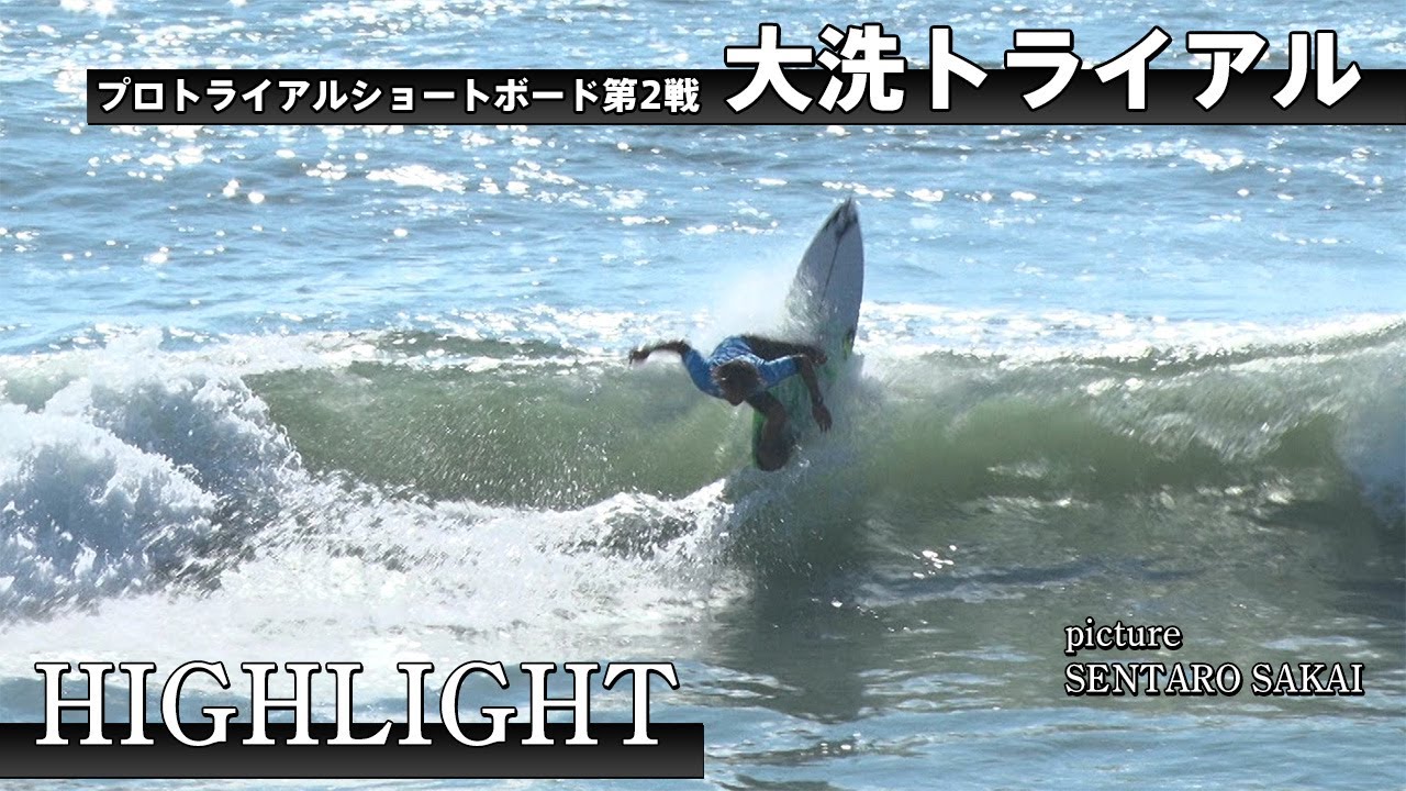 Highlight - 大洗トライアル - 茨城県 大洗町 磯場ポイント - YouTube