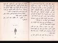 رواية ارض الاهوال ادهم صبري من سلسلة رجل المستحيل للدكتور نبيل فاروق