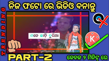 Sambalpuri  Status Kenti Banama 2 || Sambalpuri Status Kinemaster Editing || #Rajkumarofficial