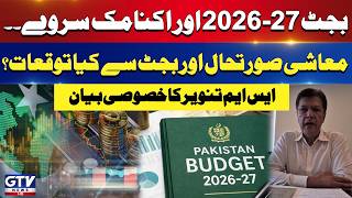 S.M Tanveer Special Statement on Budget 2026-27 and Economic Survey | GTV News