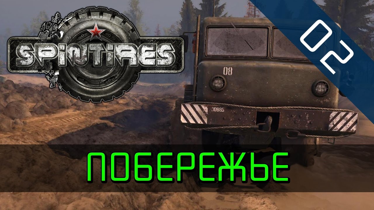 Побережье карта спинтайрес