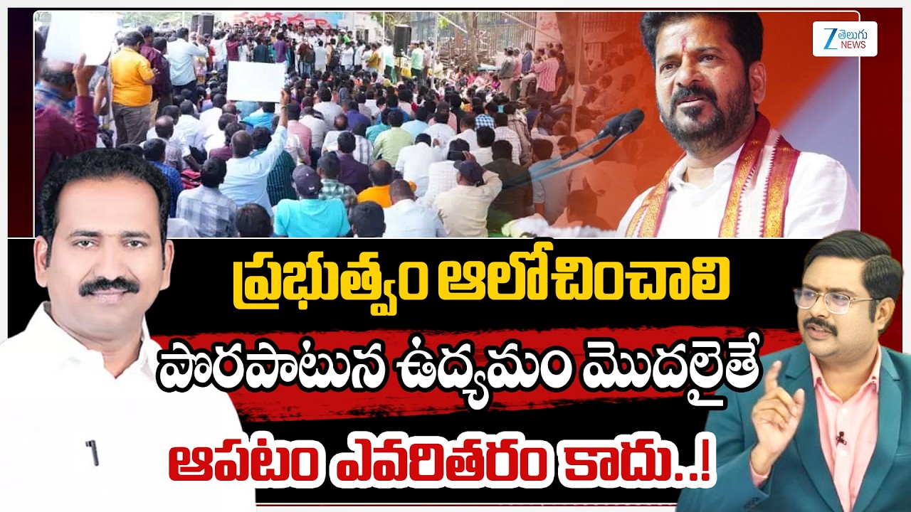 MLC Sripal Reddy Serious On Telangana govt | CM Revanth Reddy | DA and ...