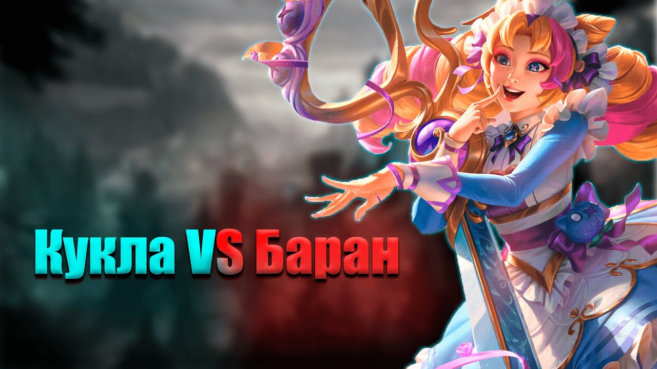 Гвен через фулл фокус |  Master(S13 split1) EUW | Gwen vs Ornn | League of Legends