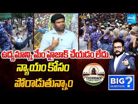 We Are Fighting For Justice Says Dayakar Chanagani | Big Question | Sakshi TV - SAKSHITV