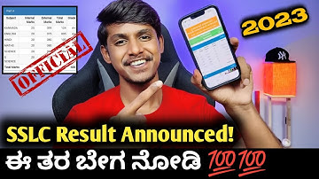 How to check SSLC exam result 2023 Kannada|How to check SSLC result in phone 2023|SSLC result 2023