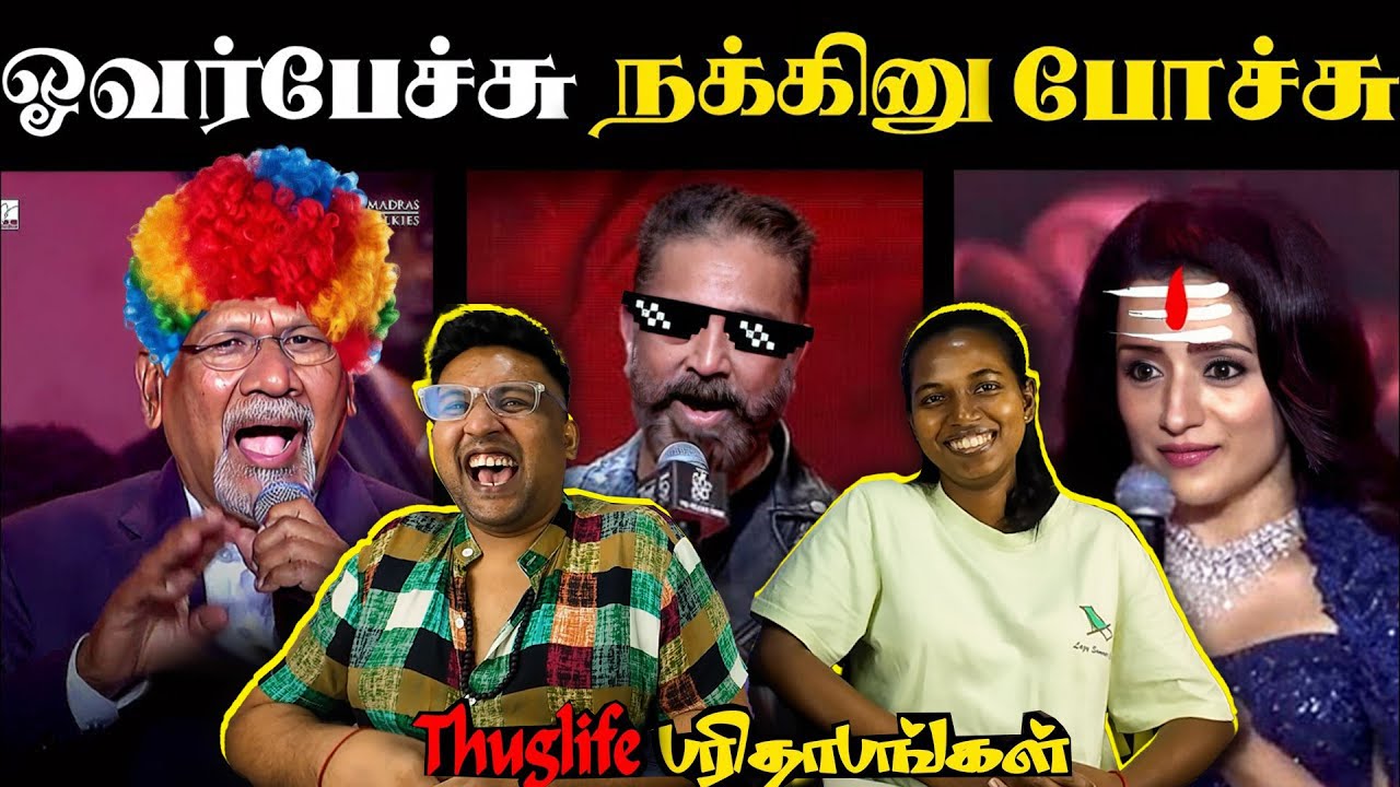 Thug Life Promotion (OVER PECHU) Troll 🤣 😂 | Ramstk Family@allrounderayyappan