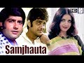 Samjhauta 1973 - Dramatic Movie | Yogeeta Bali, Anil Dhawan, Shatrughan Sinha, Ajitesh.