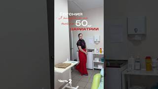 #рекомендации #пластическаяхирургия #transformation #доктор