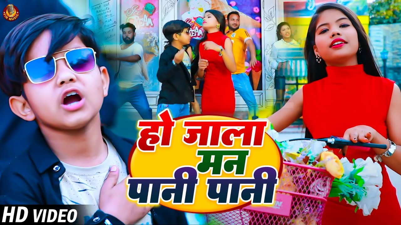 Babu Rani #Video | हो जाला मन पानी पानी | Aaryan Babu, Rani Shree | Ho Jala Mann ...