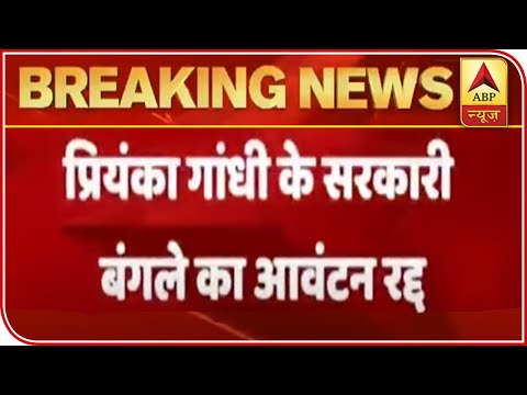 Priyanka Gandhi asked to vacate government bungalow