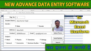 Advance Data Entry Software | Data Entry in Excel | Data Entry in userform | excel data entry work screenshot 5