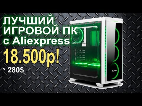 Видео: Xeon 2689 + GTX 950 ПК с AliExpress за 18500р!