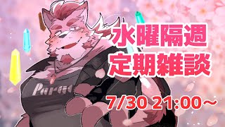 【雑談】めっちゃ嬉しいことが起きた雑談【蘇牙神ハル/Vtuber】