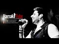 Mohamed Hamaki - Khalina Zay Mahna (Live) | محمد حماقي - خلينا زي ماحنا