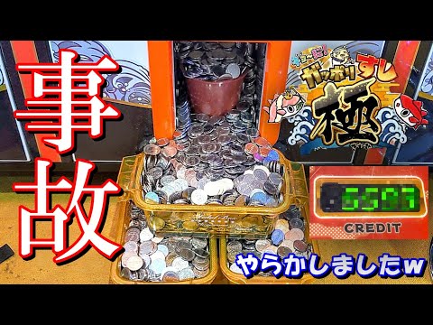 最新メダルゲーム】極では爆増したら即止めるのが基本戦術です
