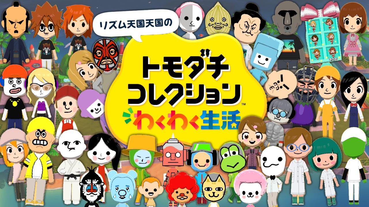 トモダチコレクションわくわく生活！島の名前は「リズム天国天国」10