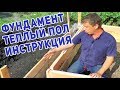 Фундамент для бани, с чего начать?