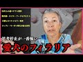 【愛犬のフィラリア薬】絶対避けたい選択肢はコレ!