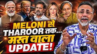 UPDATE;MELONI-MODI-TRUMP-SHASHI THAROOR-RAHUL | Face to Face