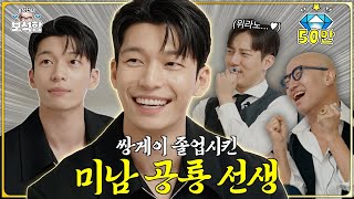 [EN/JP] World Wide Gay Star 💎Wi Hajun💎 l Hong Seok-cheon's Jewel Box Season 2 EP.12