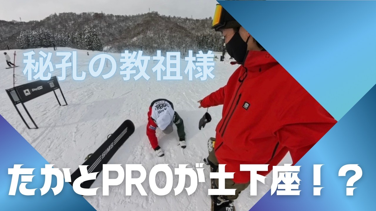 【KSRアンバサダー★たかと君】秘孔の教祖様が土下座！？その真相はいかに！