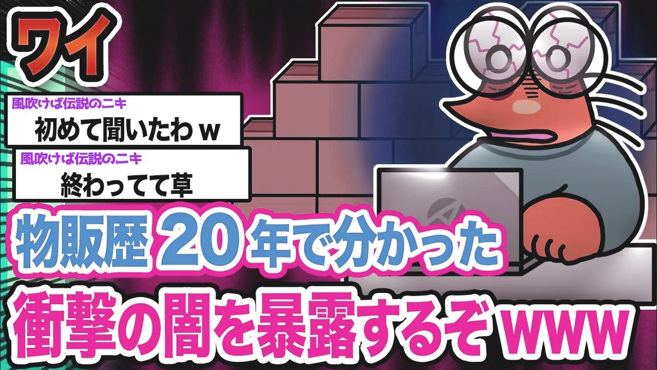 【悲報】ワイ「お前らはやめておけよ」→結果wwwwwwwwww【2ch面白いスレ】