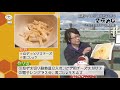 【第21回】深夜めし「とろけるネギチーズ黒胡椒」