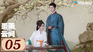 ENGSUB【墨雨云间 The Double EP05】木叶动秋声起墨雨中云间明 | 古装 爱情 | 吴谨言 / 王星越 | YOUKU COSTUME