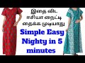       simple nighty cutting and stitching in tamil beginner stitching