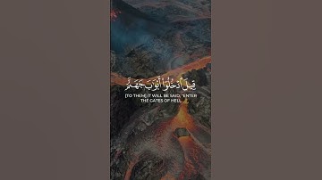 حتى إذا جاؤوها فتحت أبوابها | #سورة_الزمر | #ناصر_العصفور