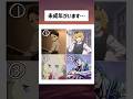 わかるかな？ #shorts #アニメ #鬼滅の刃 #推しの子 #北斗の拳 #リゼロ #漫画 #tiktok #trending