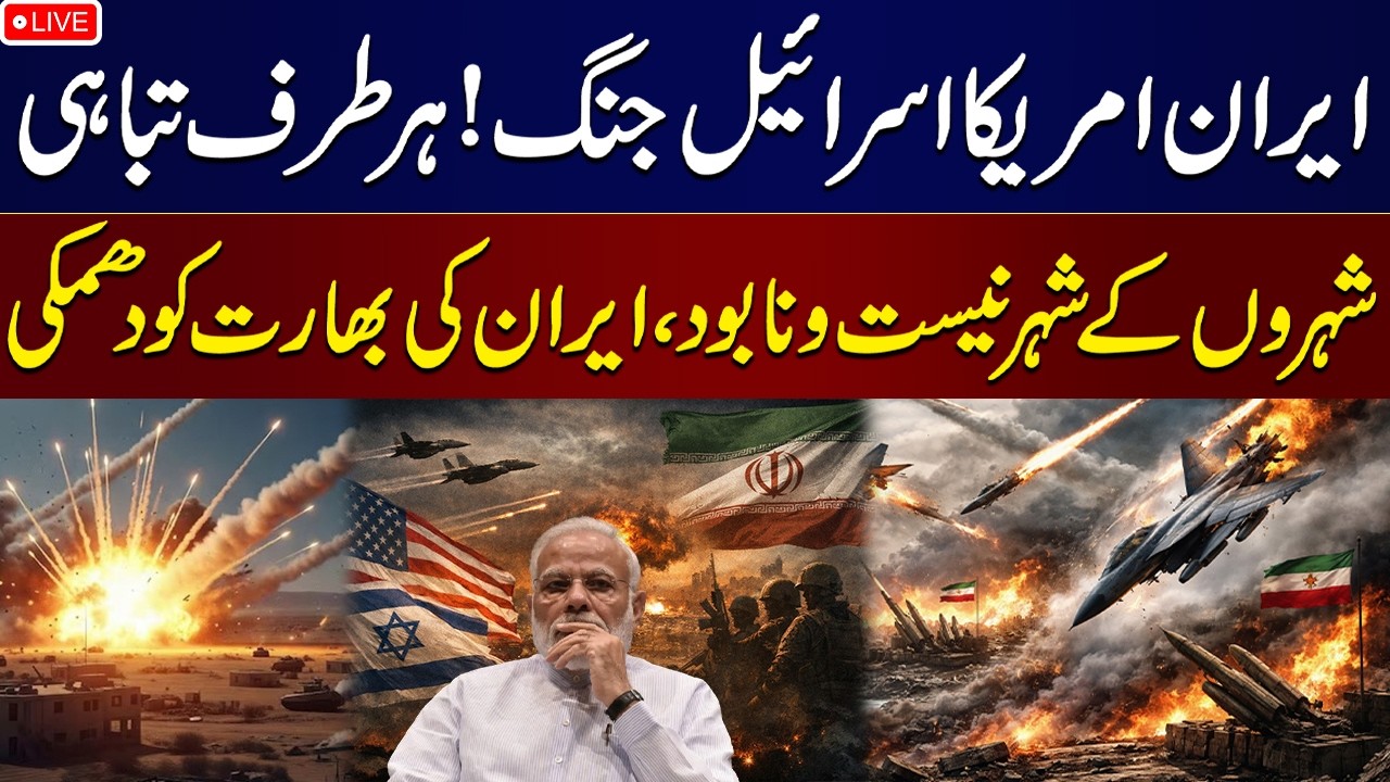 🔴LIVE: Iran’s Foreign Minister Warns India After US Submarine Sinks Iranian Warship | SAMAA TV