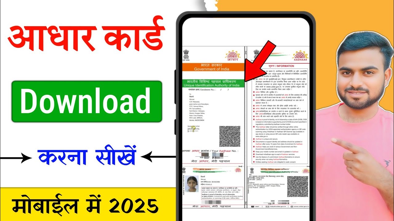 Aadhar Card download kaise karte hain / how to download aadhar card in ...