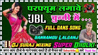  Dj Dholki Hard Mixing Dj Suraj Mixing Bannamou Lalganj