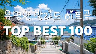 하루 종일 듣기 좋은 노래🎈🎈일할때 듣기좋은 발라드 추천 광고없는 노래모음🎊🎊 여름 바람처럼 시원한 감성 발라드