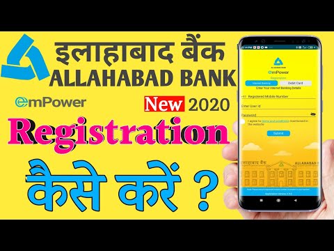 Allahabad bank emPower Registration / emPower में Registration कैसे करें