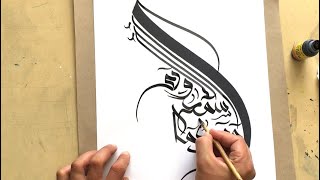 Super satisfying Arabic Islamic calligraphy handwriting by Sami Gharbi