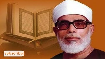 سورة الطارق الحصري تسجيلات الاذاعة المصرية