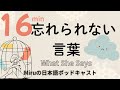 いじめを受けていた私を救った、母の一言。The one thing my mother said that saved me from bullying
