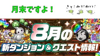 パズドラ 早いもの勝ち 月末EX崖っぷちチャレンジ202508【パズドラ】 - YouTube