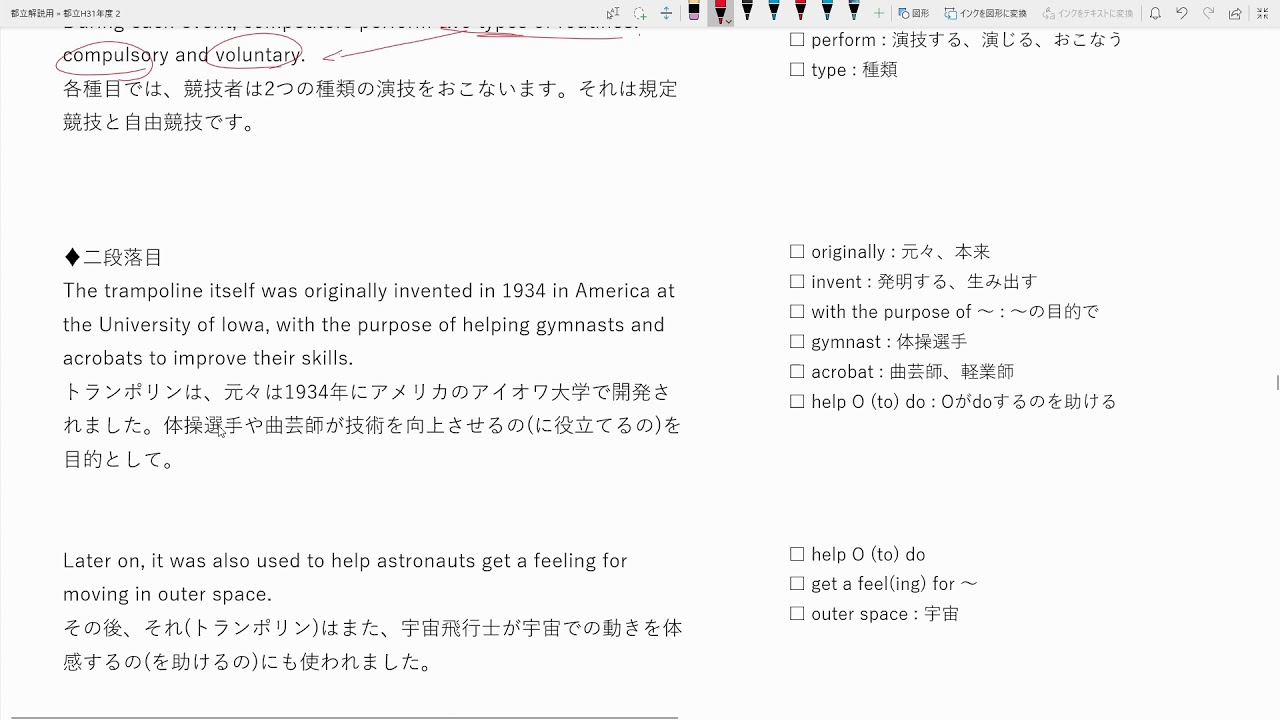 解答 解説 英語 H31年度都立看護専門学校part3 問11 問15 Youtube